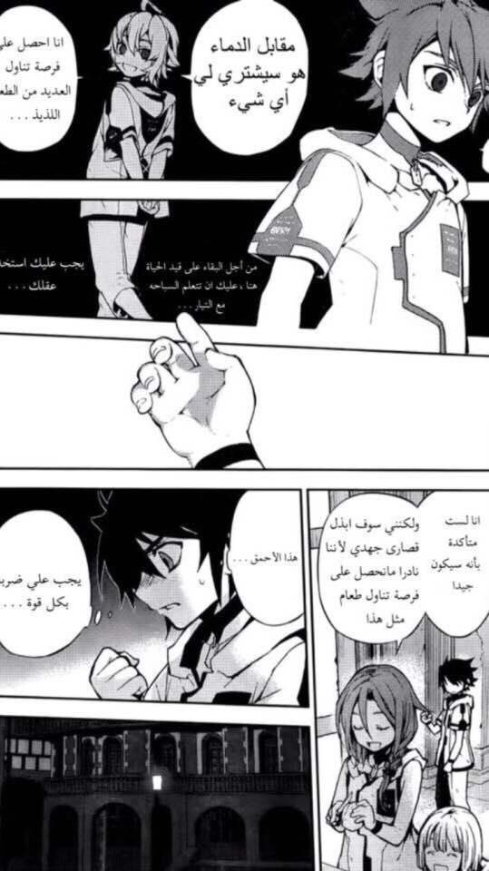 Owari no Seraph: Chapter 1 - Page 28