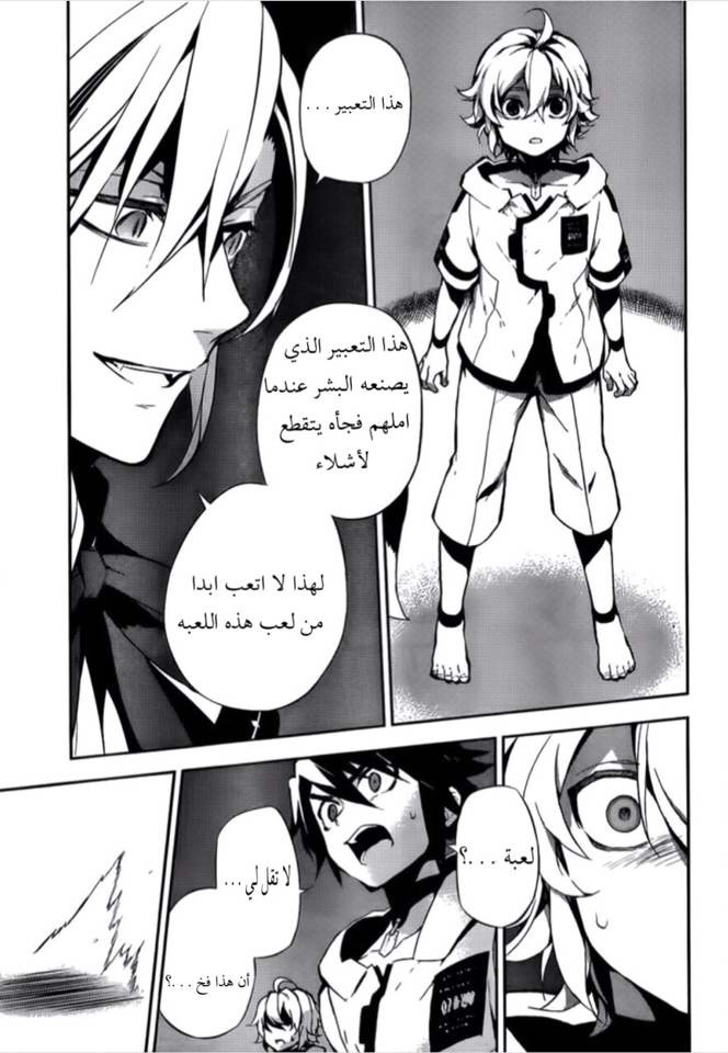 Owari no Seraph: Chapter 1 - Page 35