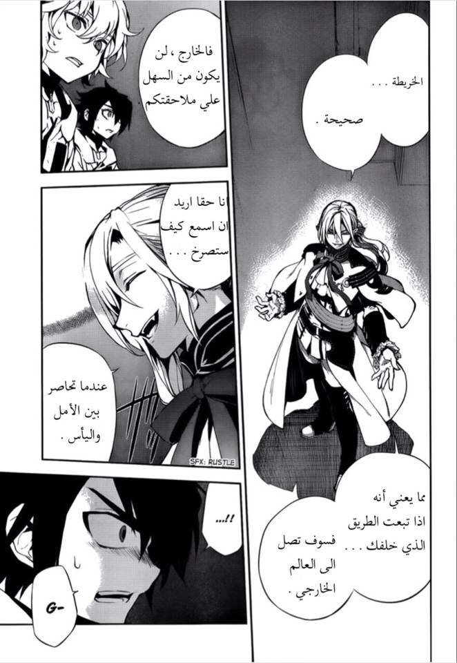 Owari no Seraph: Chapter 1 - Page 39