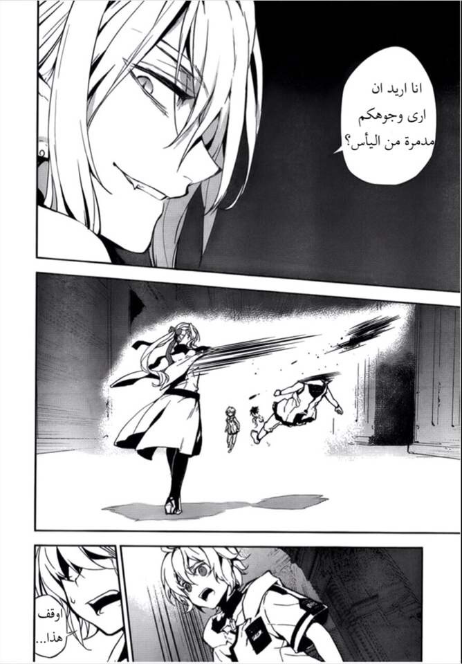 Owari no Seraph: Chapter 1 - Page 42