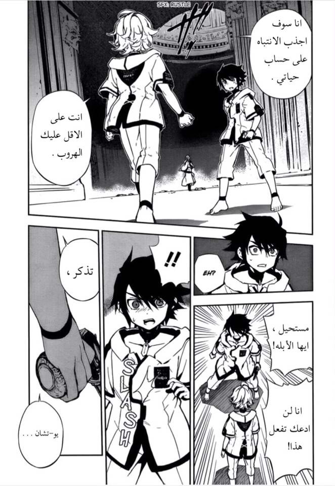 Owari no Seraph: Chapter 1 - Page 45