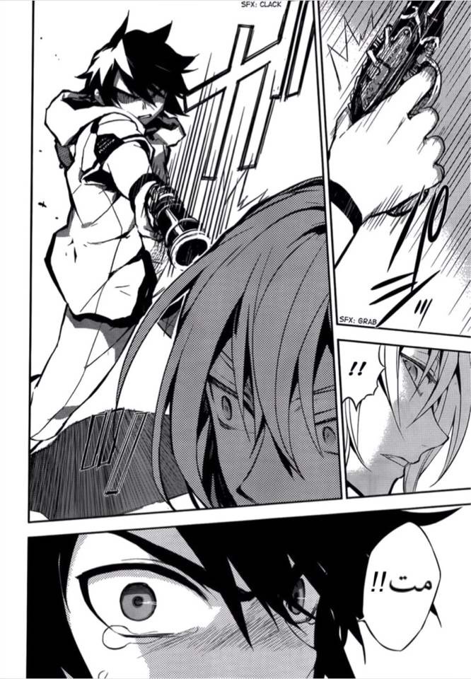 Owari no Seraph: Chapter 1 - Page 50