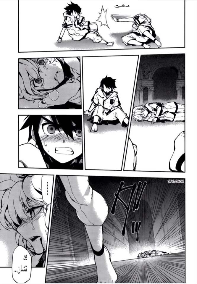 Owari no Seraph: Chapter 1 - Page 55