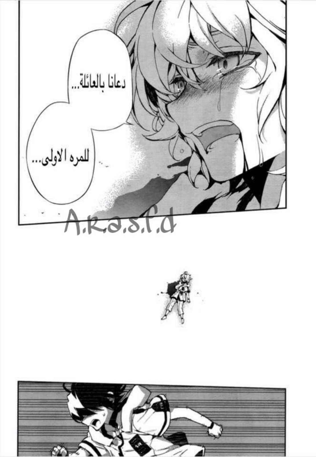 Owari no Seraph: Chapter 1 - Page 63