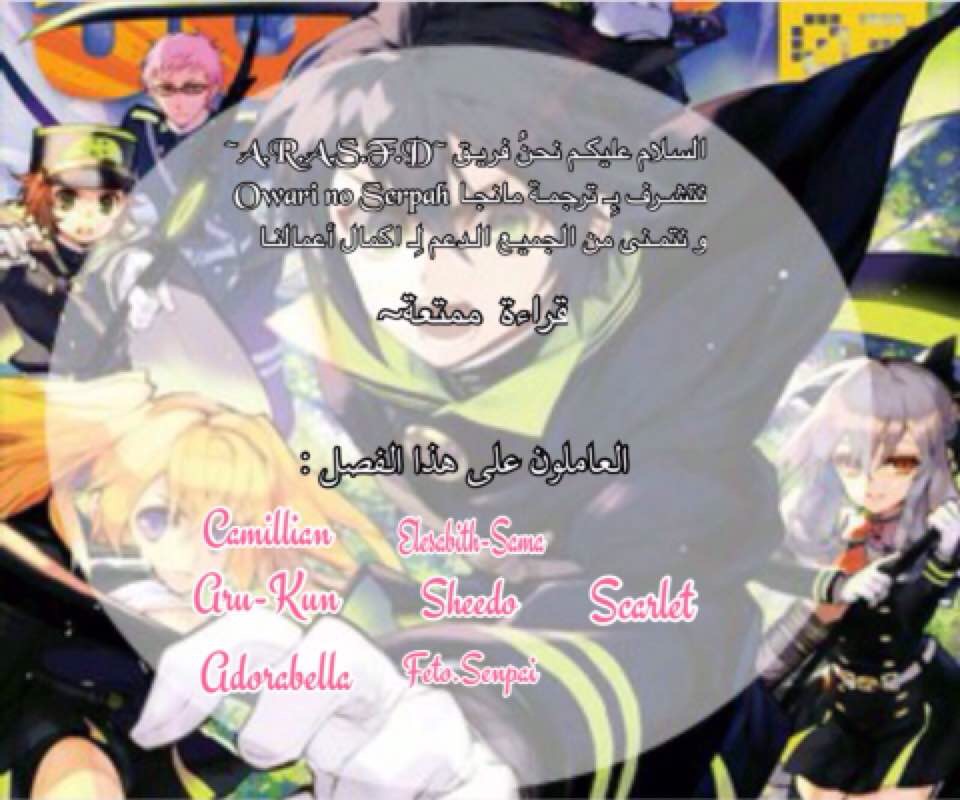 Owari no Seraph: Chapter 1 - Page 69