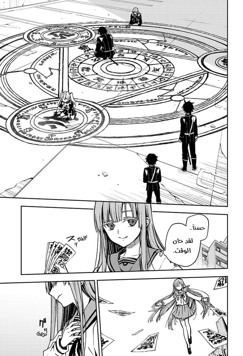Owari no Seraph: Chapter 100 - Page 14