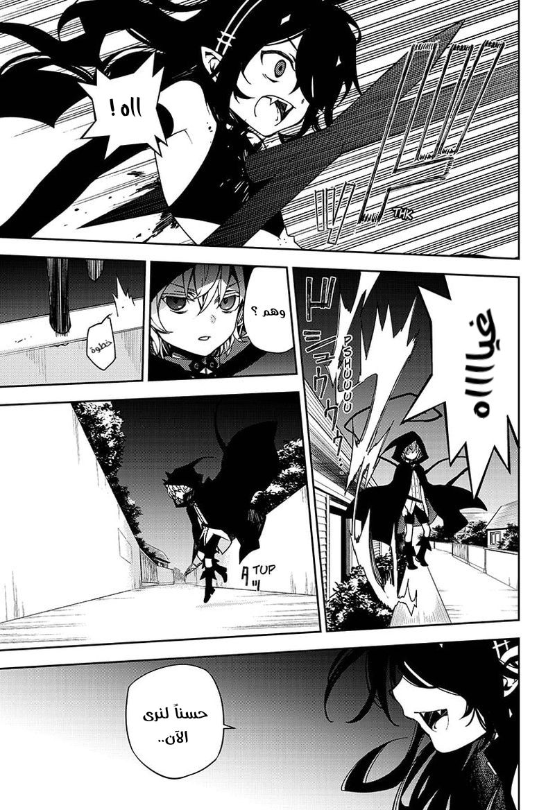 Owari no Seraph: Chapter 100 - Page 23