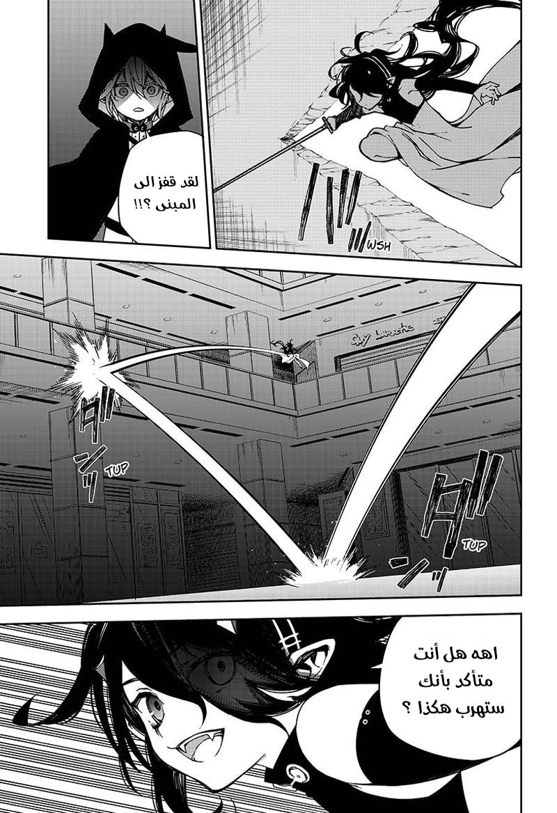 Owari no Seraph: Chapter 100 - Page 29