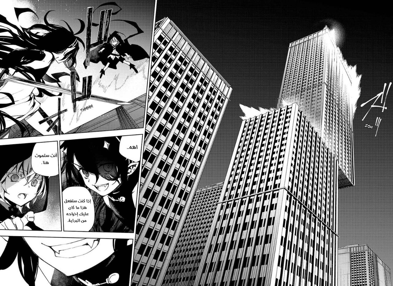 Owari no Seraph: Chapter 100 - Page 32