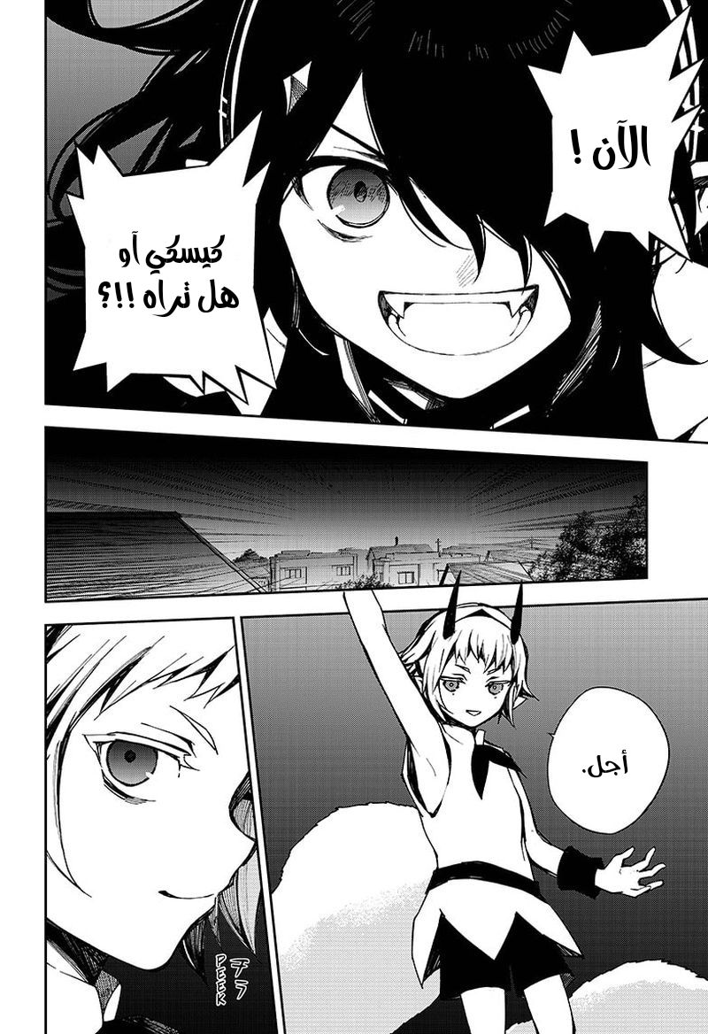 Owari no Seraph: Chapter 100 - Page 33