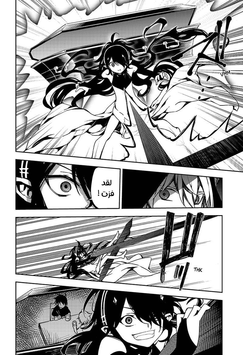 Owari no Seraph: Chapter 100 - Page 35