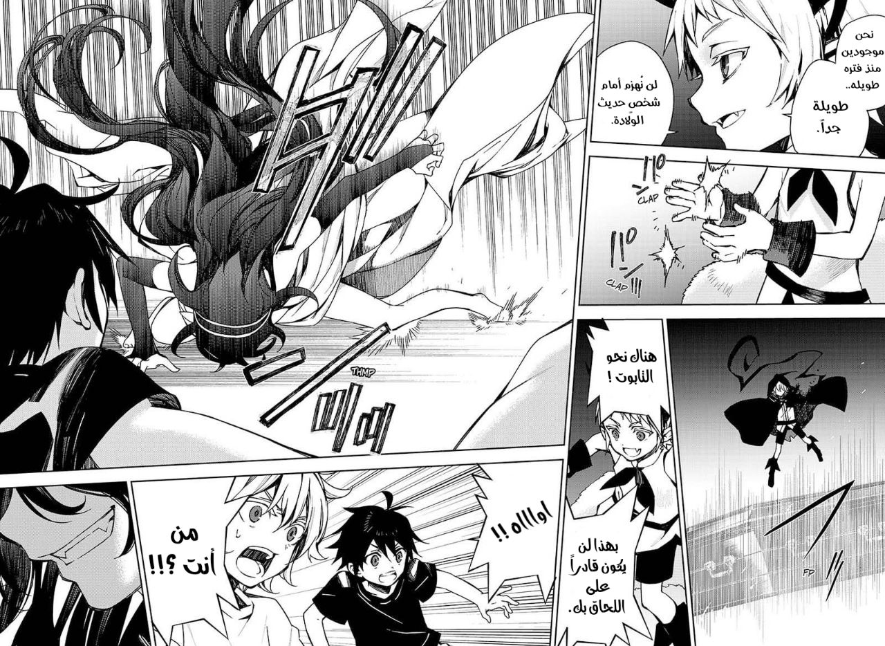 Owari no Seraph: Chapter 100 - Page 37
