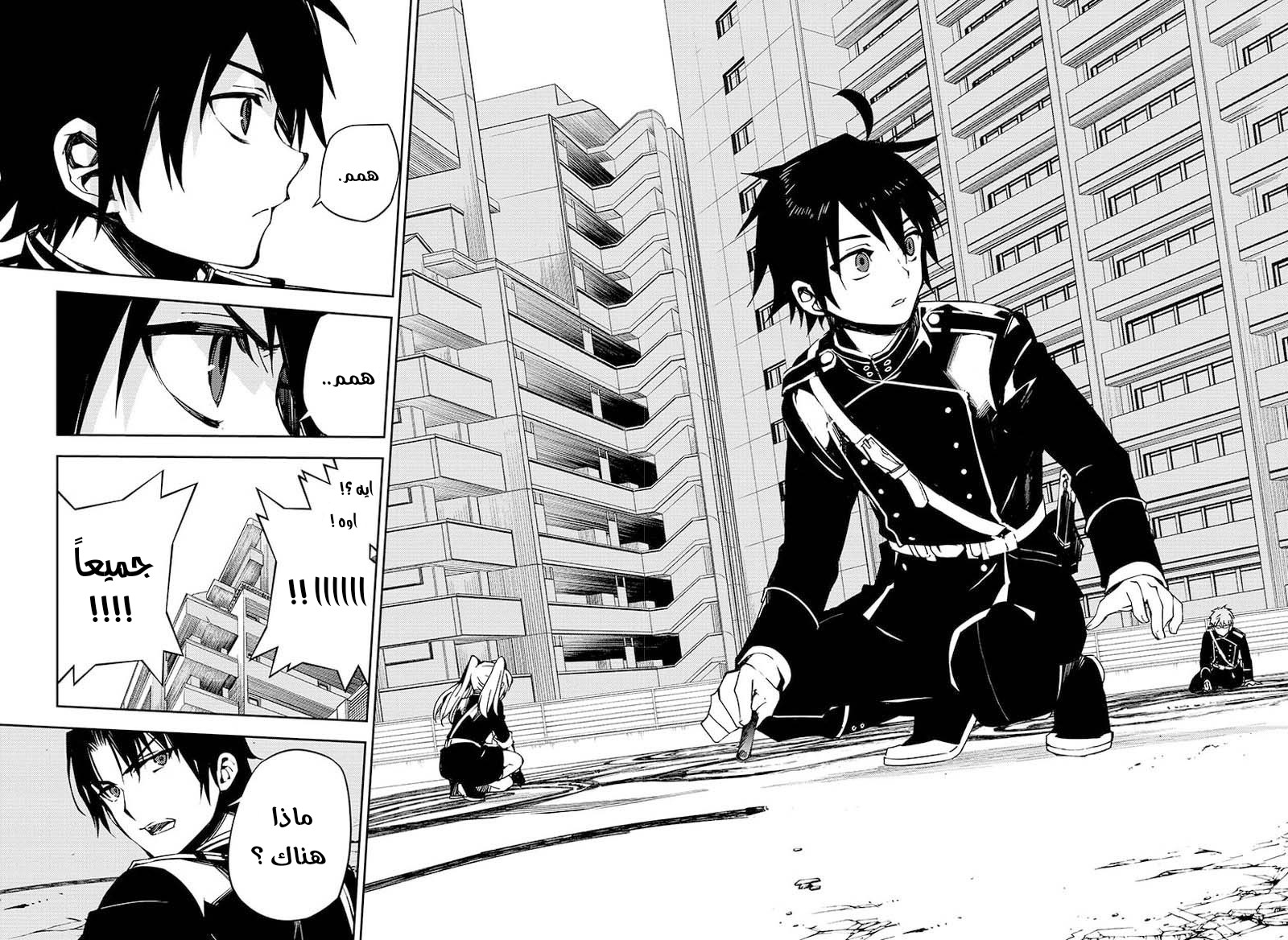 Owari no Seraph: Chapter 101 - Page 16