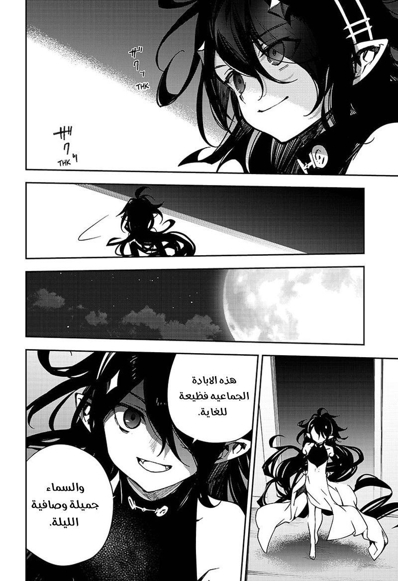 Owari no Seraph: Chapter 101 - Page 33