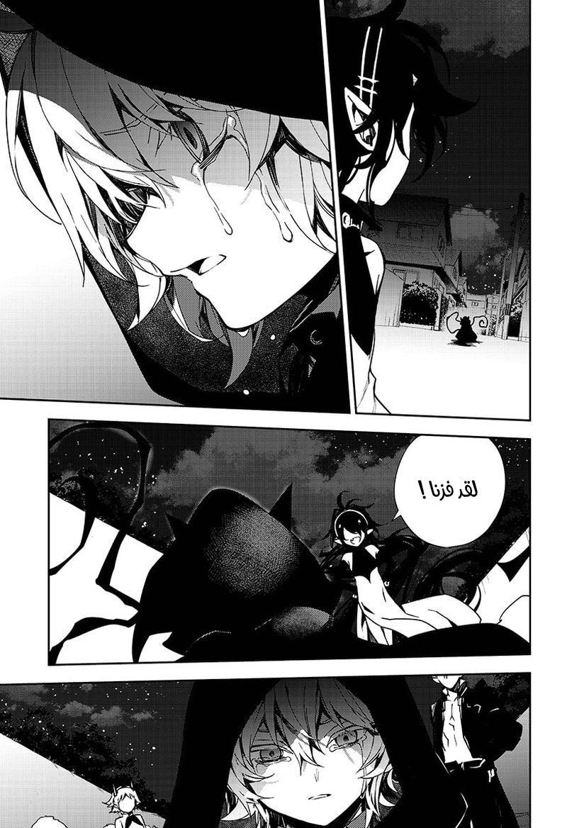 Owari no Seraph: Chapter 101 - Page 34