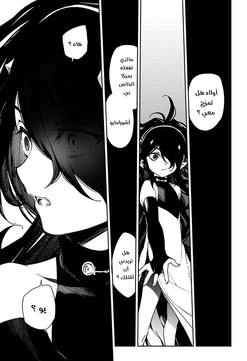 Owari no Seraph: Chapter 101 - Page 37