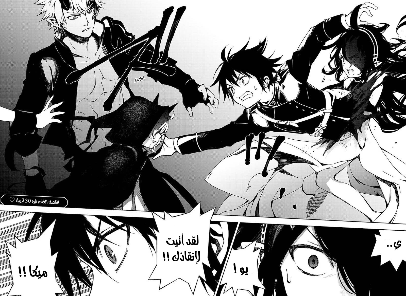 Owari no Seraph: Chapter 101 - Page 40