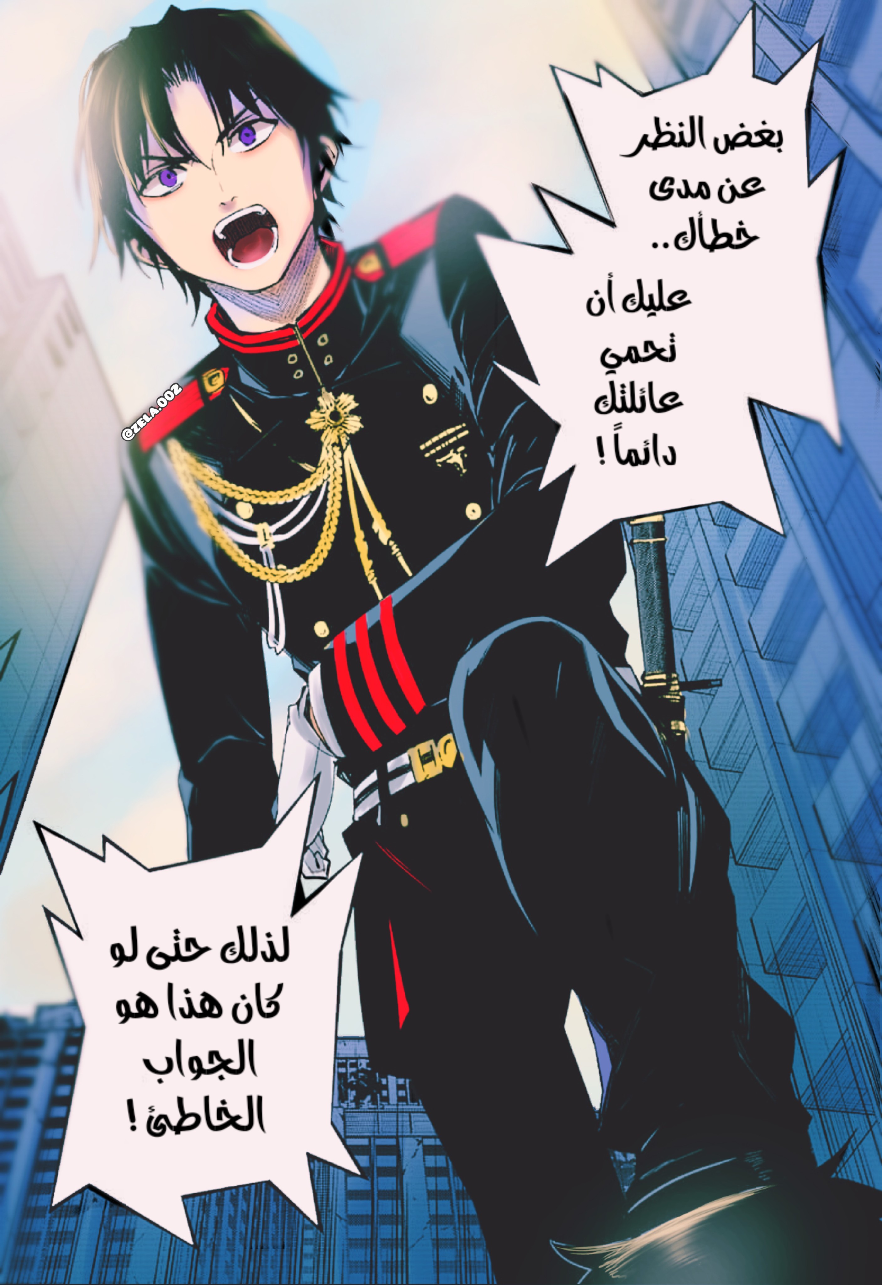 Owari no Seraph: Chapter 101 - Page 42