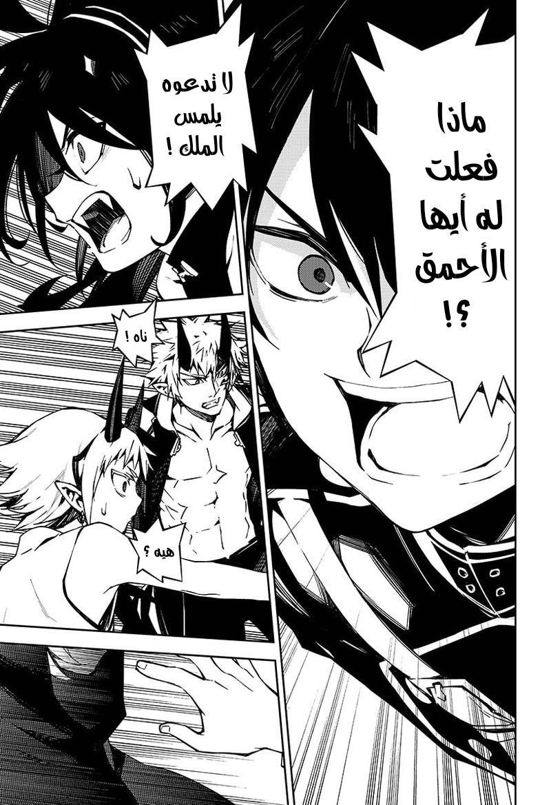 Owari no Seraph: Chapter 102 - Page 5