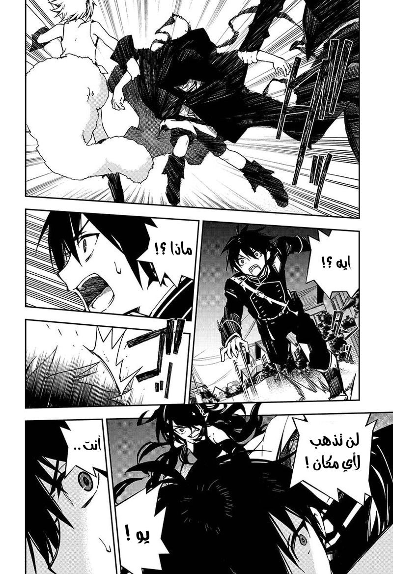 Owari no Seraph: Chapter 102 - Page 6