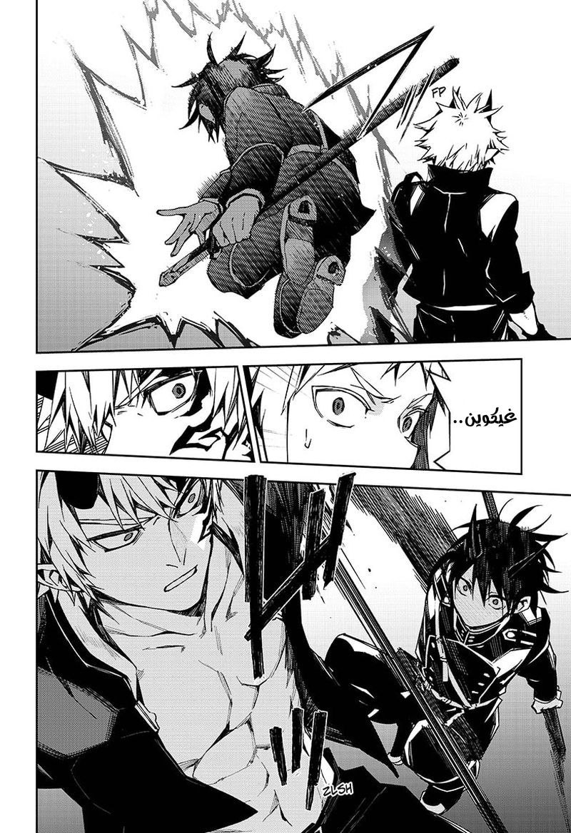 Owari no Seraph: Chapter 102 - Page 23