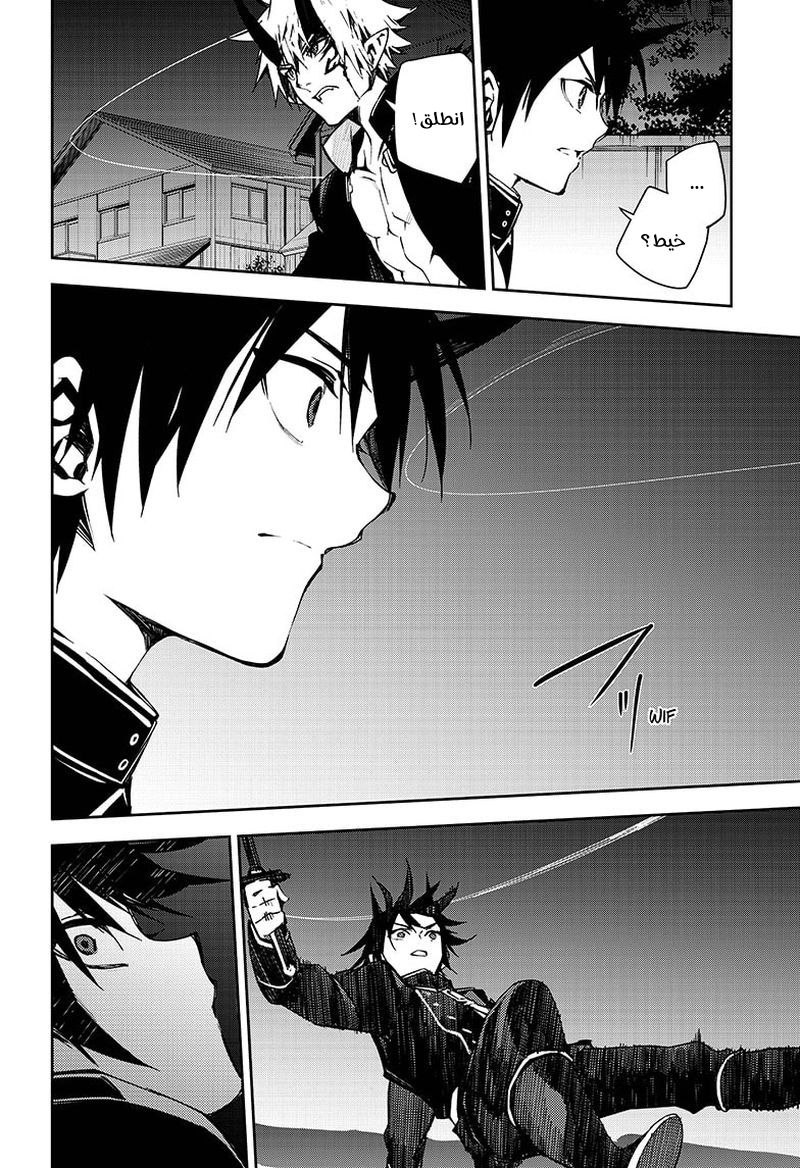 Owari no Seraph: Chapter 102 - Page 27