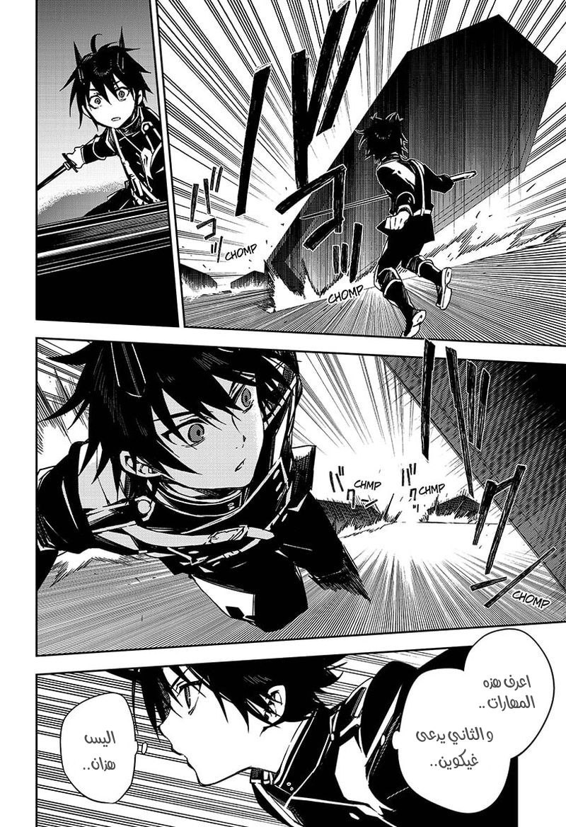 Owari no Seraph: Chapter 102 - Page 29