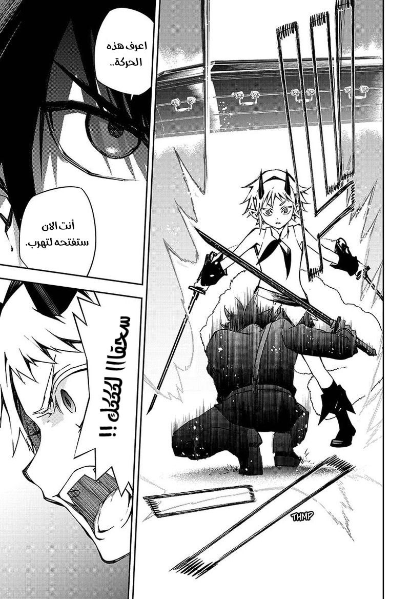 Owari no Seraph: Chapter 102 - Page 32