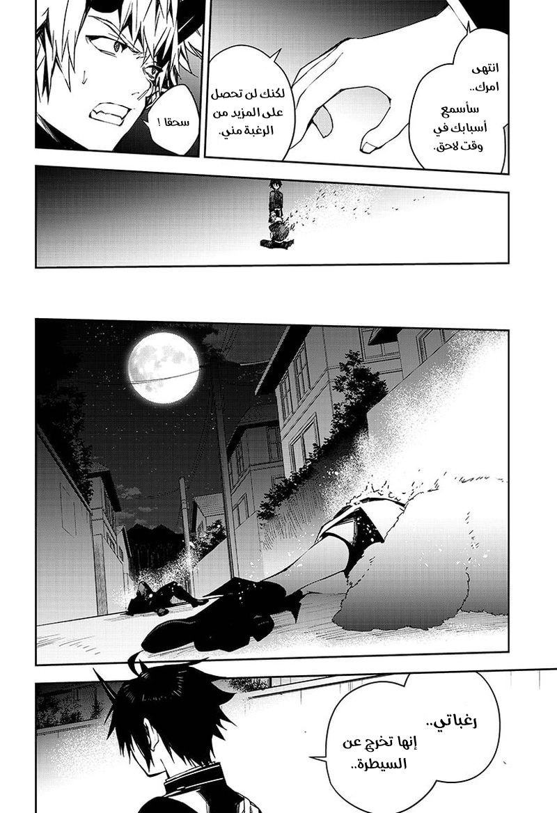 Owari no Seraph: Chapter 102 - Page 39