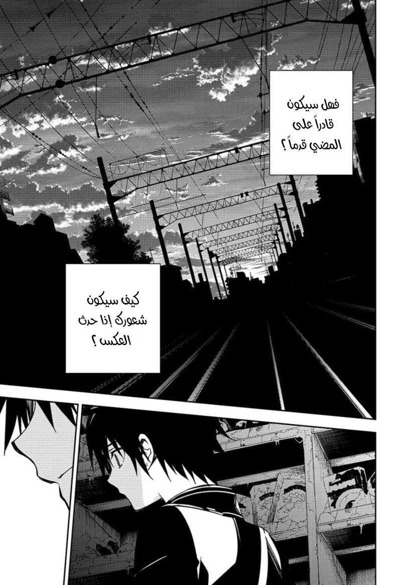Owari no Seraph: Chapter 103 - Page 37