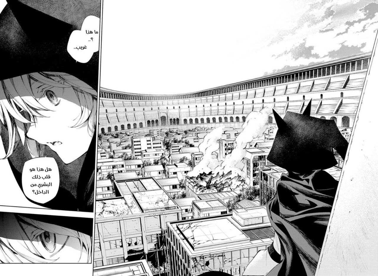 Owari no Seraph: Chapter 103 - Page 43