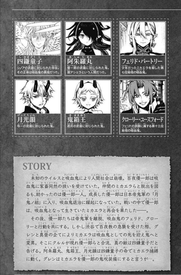 Owari no Seraph: Chapter 103 - Page 47