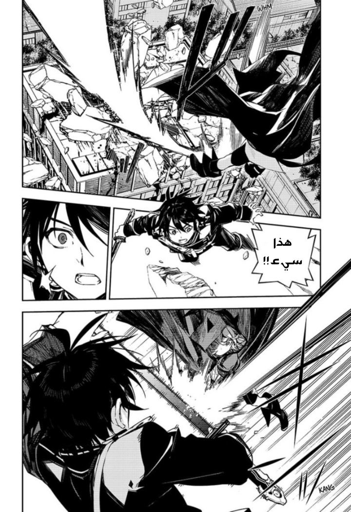 Owari no Seraph: Chapter 104 - Page 13