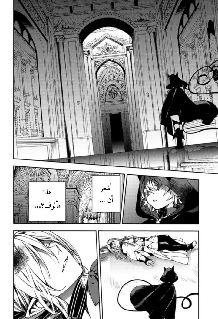 Owari no Seraph: Chapter 104 - Page 18