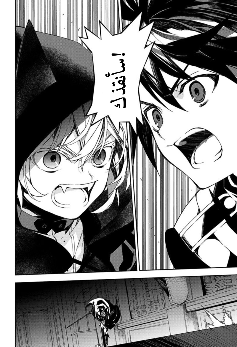 Owari no Seraph: Chapter 104 - Page 33