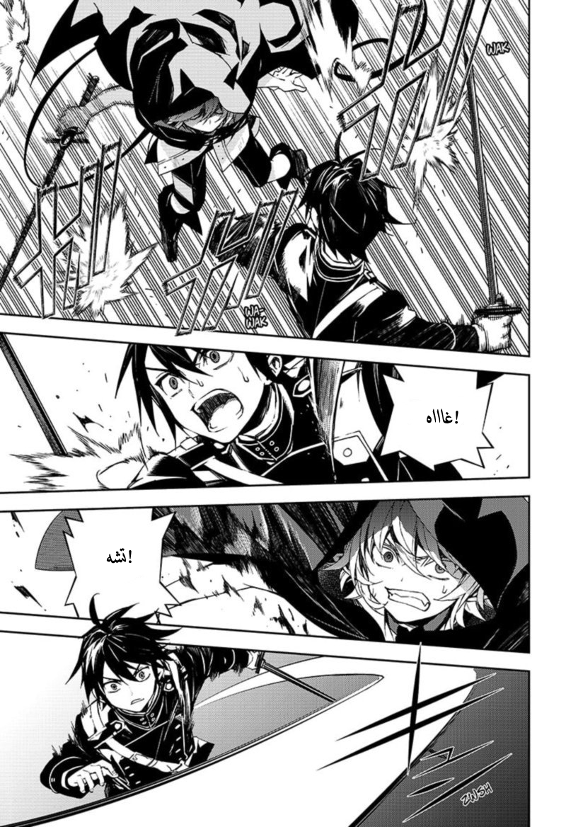 Owari no Seraph: Chapter 104 - Page 34