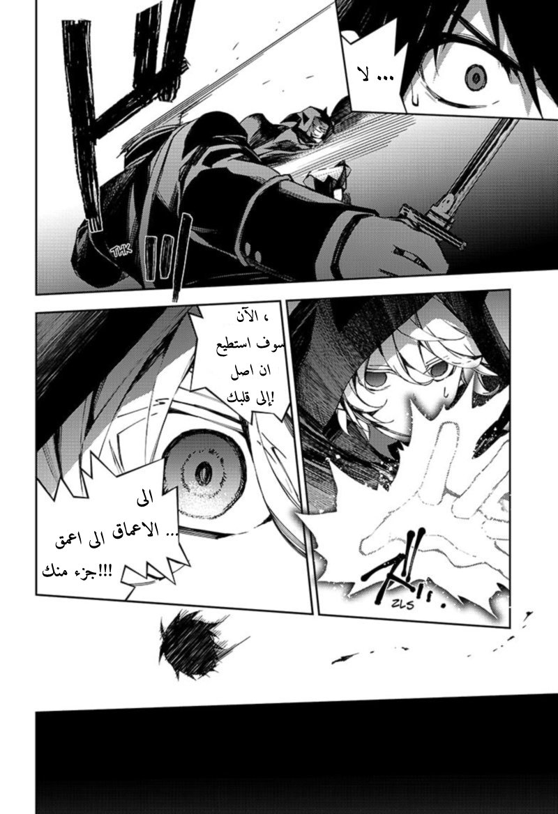 Owari no Seraph: Chapter 104 - Page 35