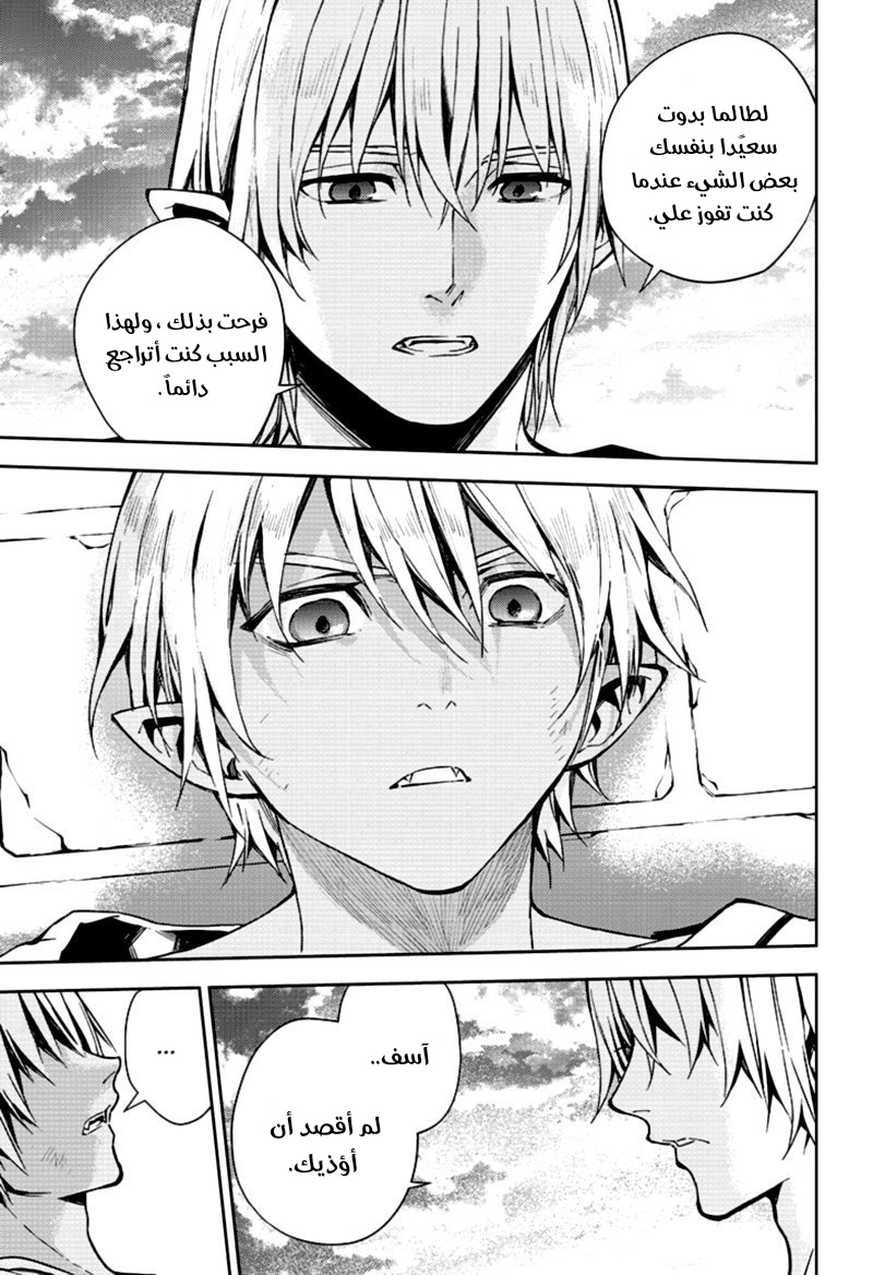 Owari no Seraph: Chapter 105 - Page 25