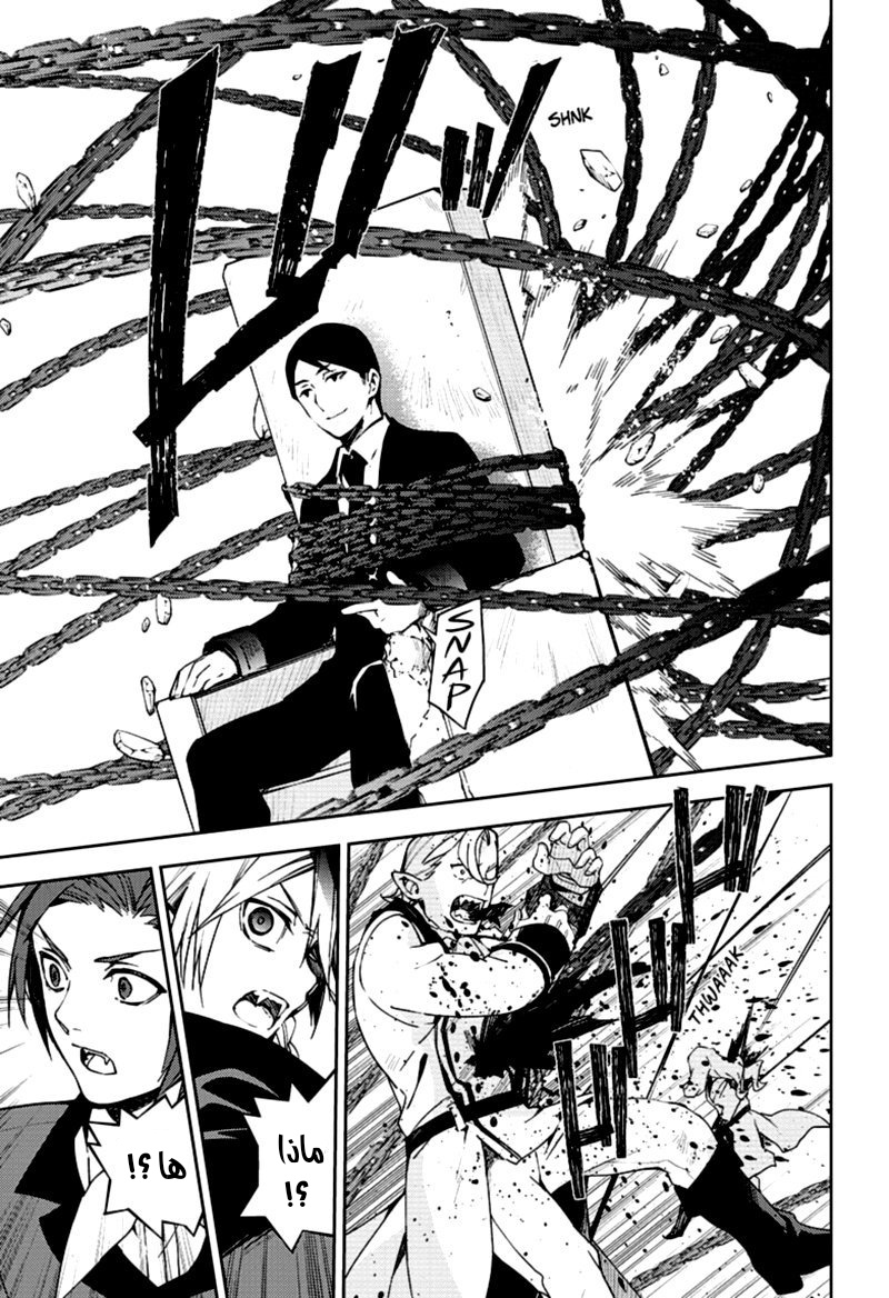 Owari no Seraph: Chapter 105 - Page 36