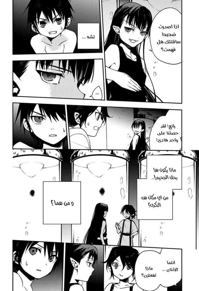 Owari no Seraph: Chapter 106 - Page 29