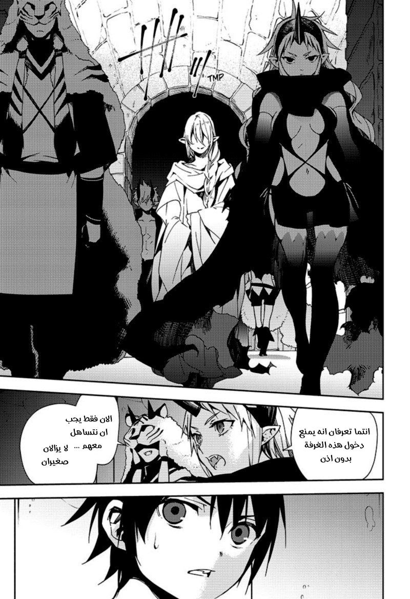 Owari no Seraph: Chapter 106 - Page 30