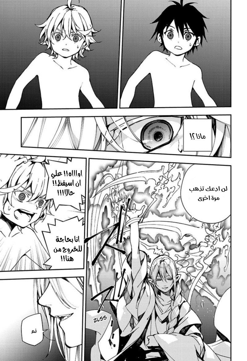 Owari no Seraph: Chapter 106 - Page 36
