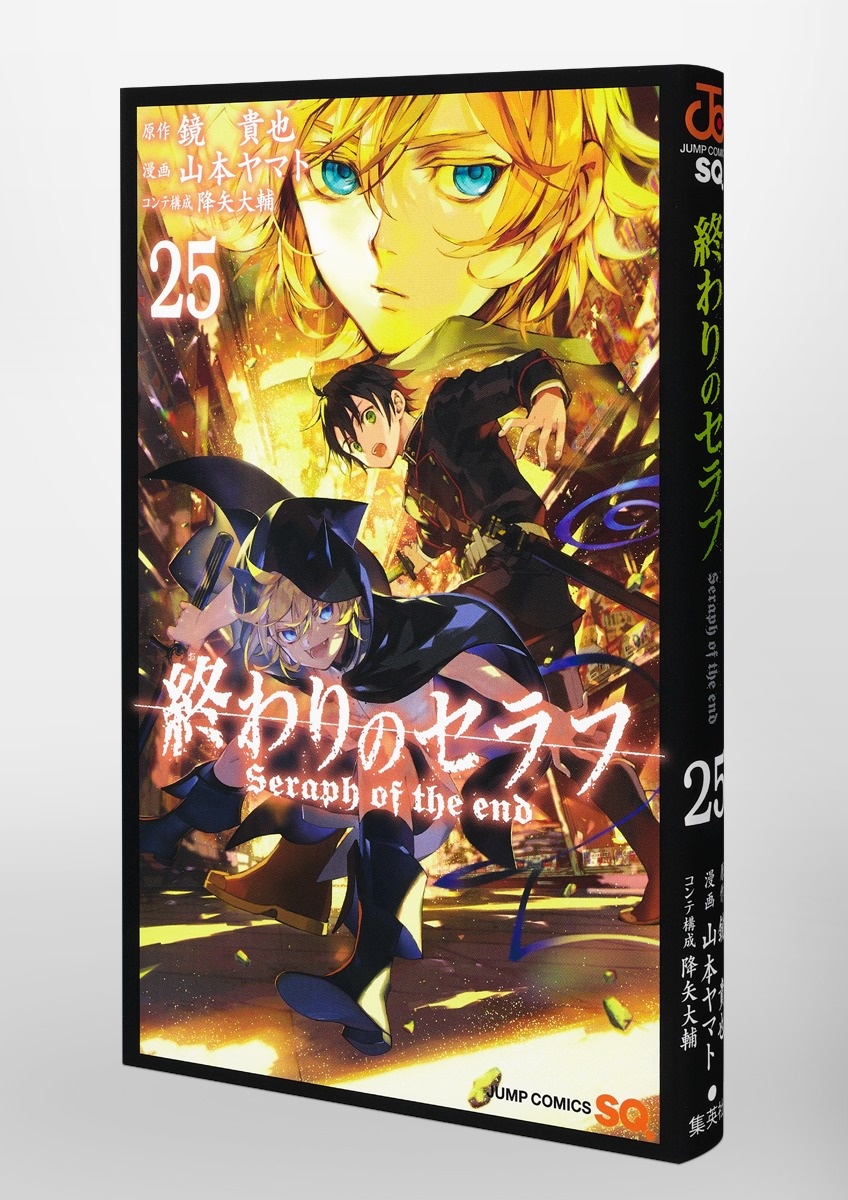 Owari no Seraph: Chapter 107 - Page 6