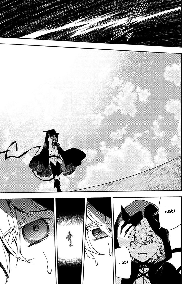 Owari no Seraph: Chapter 107 - Page 10