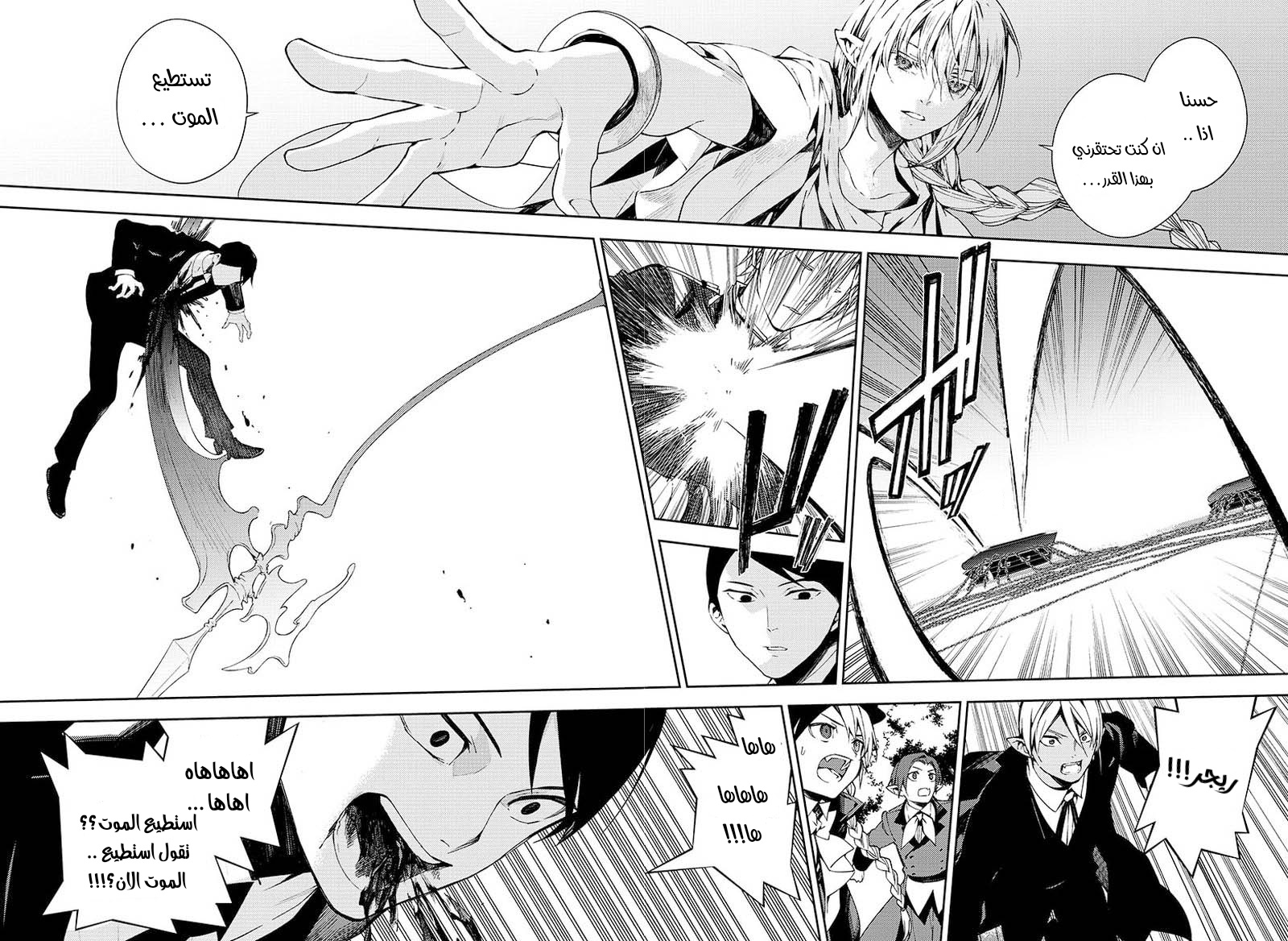 Owari no Seraph: Chapter 107 - Page 28