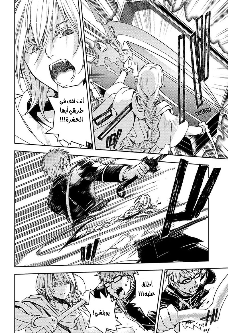 Owari no Seraph: Chapter 107 - Page 40