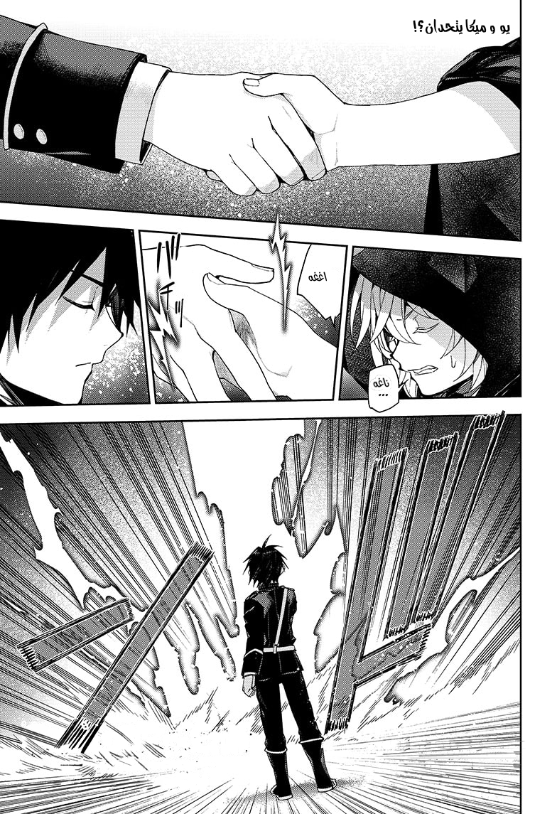 Owari no Seraph: Chapter 108 - Page 3
