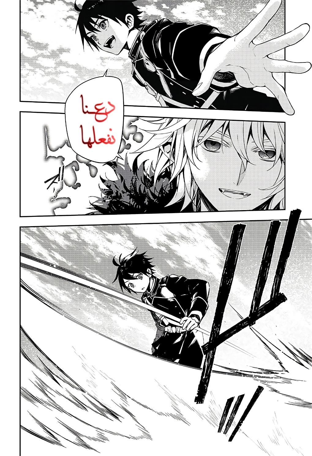 Owari no Seraph: Chapter 108 - Page 8