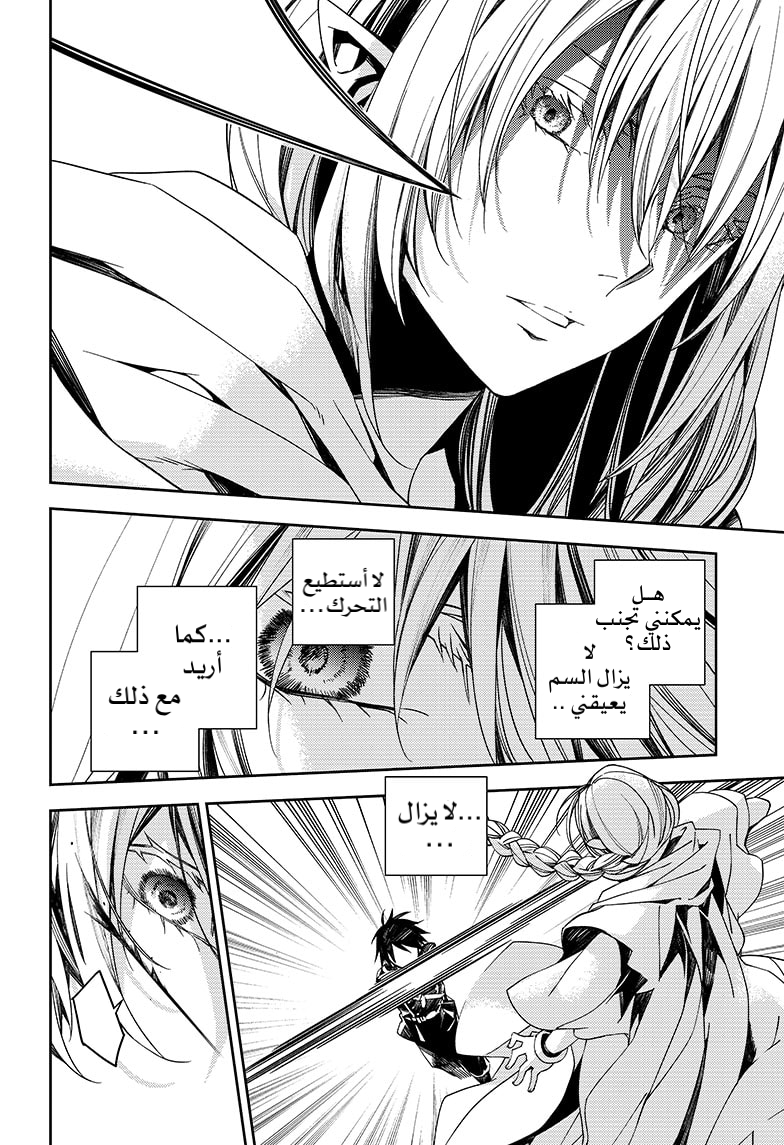 Owari no Seraph: Chapter 108 - Page 11
