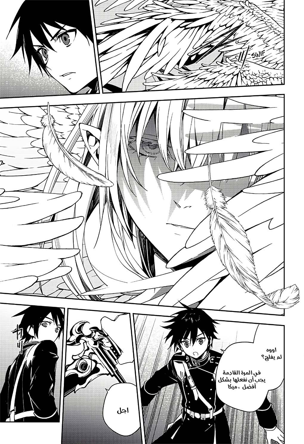 Owari no Seraph: Chapter 108 - Page 14